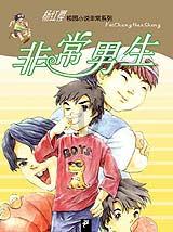 暴走方块