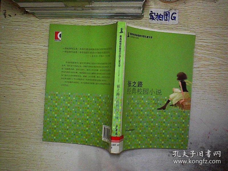 万词王