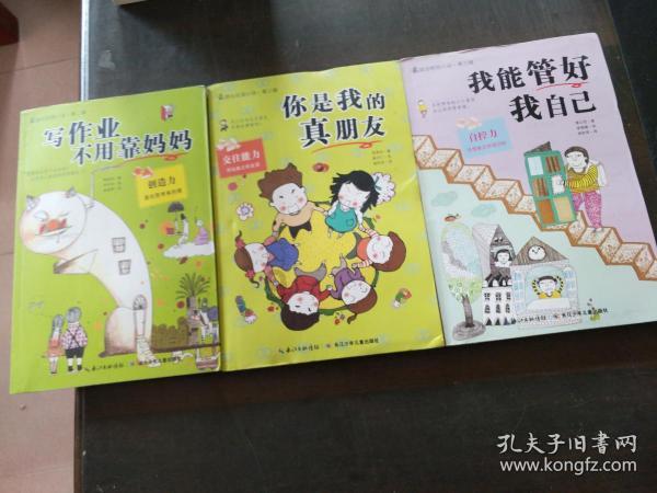 家庭暴力，应该怎样应对呢？游戏画面