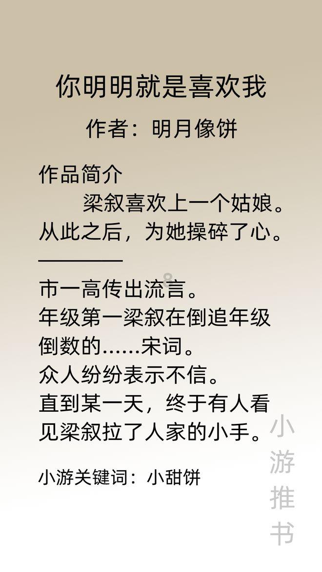 幽幽梦游记