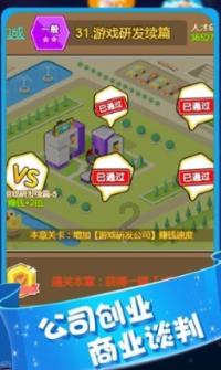 邓超和鹿晗说陈赫的脚是全世界最丑的，这三个人的关系很好吗？游戏画面
