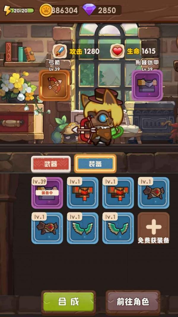 火柴人拯救大冒险