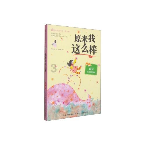 逃离白鸽之森