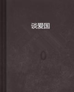 幻想纹章2.1
