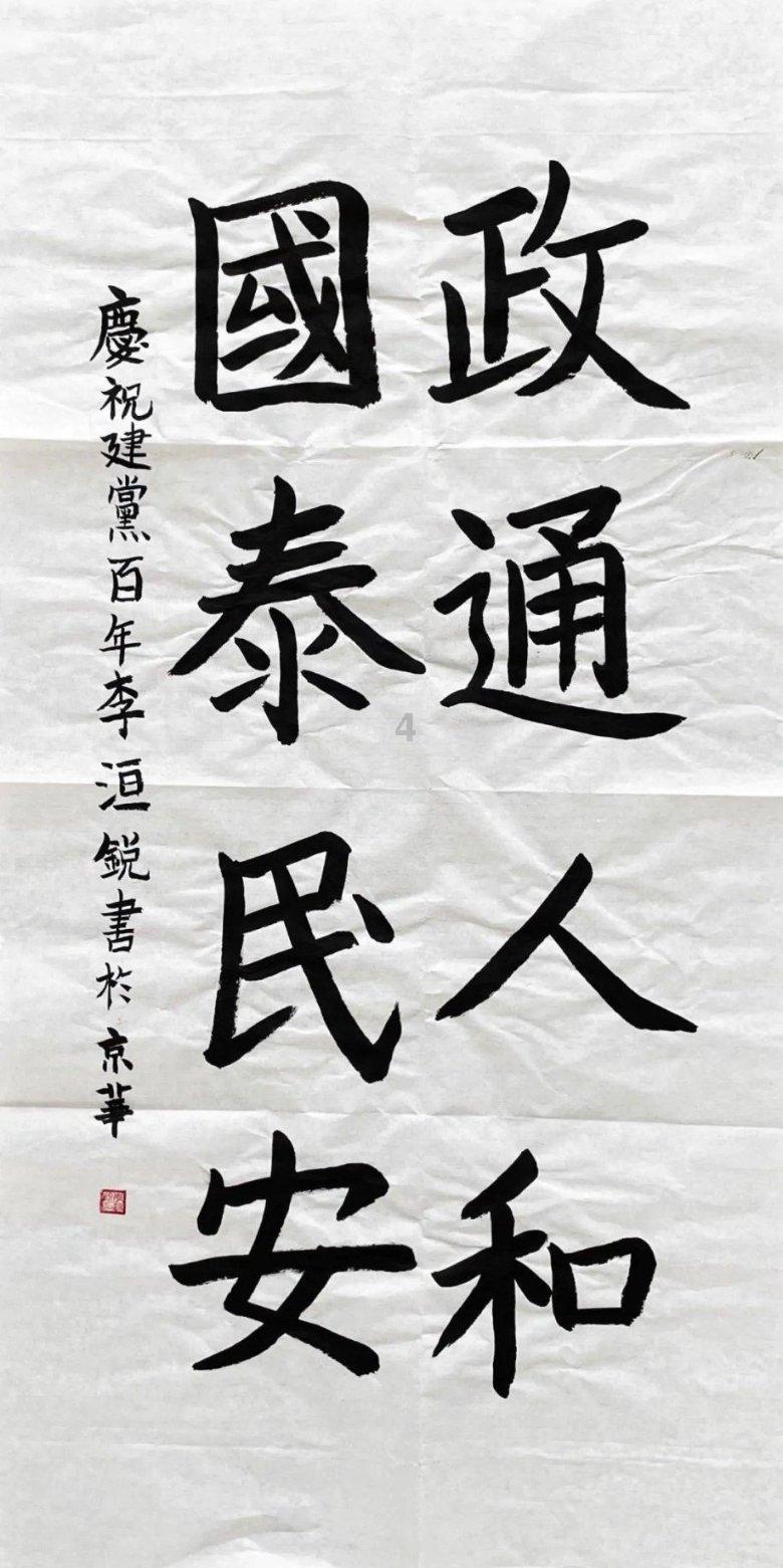 毛万春参加湘西州代表团审议