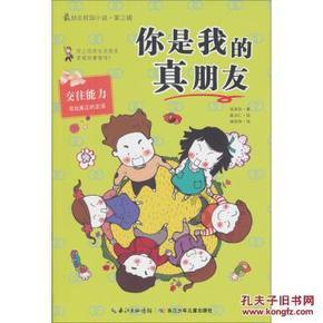 逗小猴开心系列204