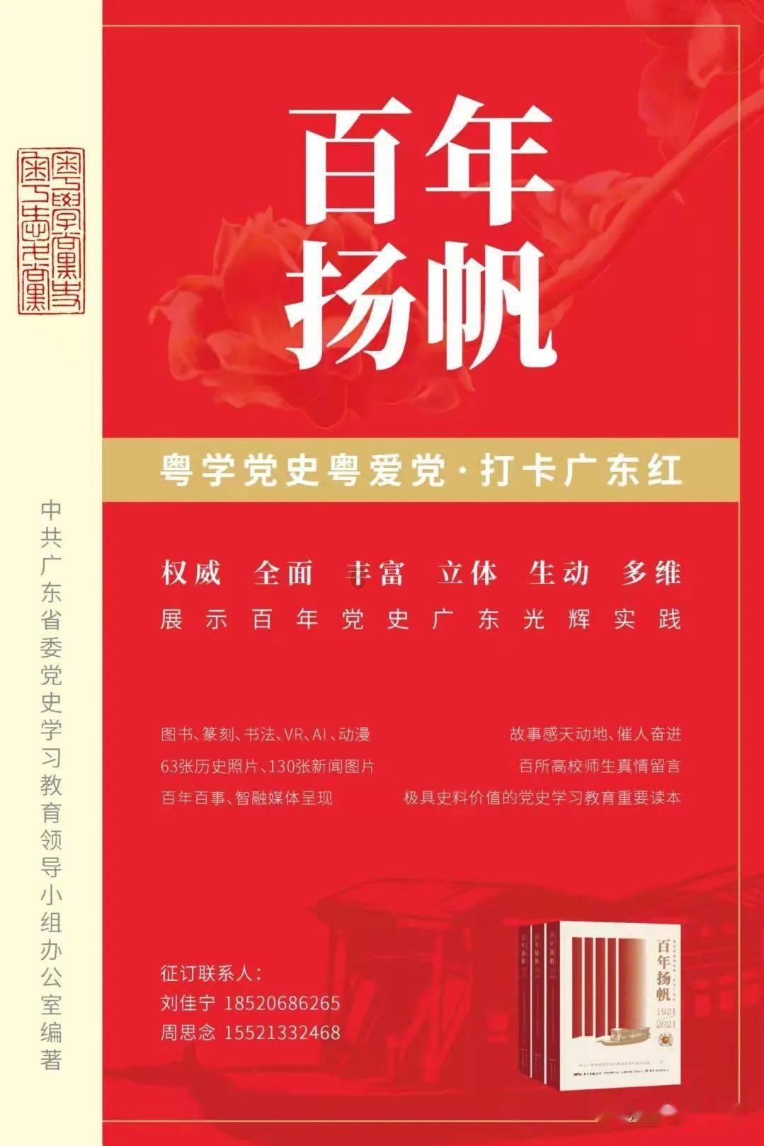 中原农谷知识产权巡回法庭揭牌