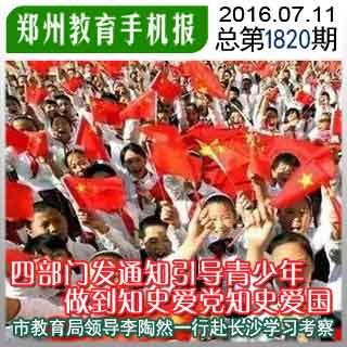 海盐县纪委召开十五届四次全体(扩大)会议